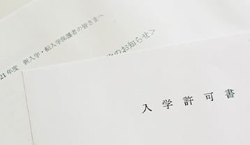 出願から入学手続きまでの手順