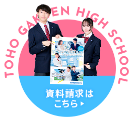資料請求はこちら