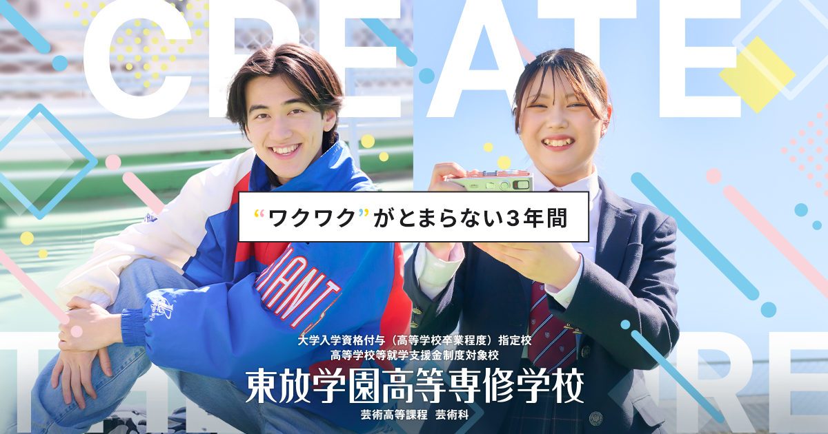 卒業生インタビュー