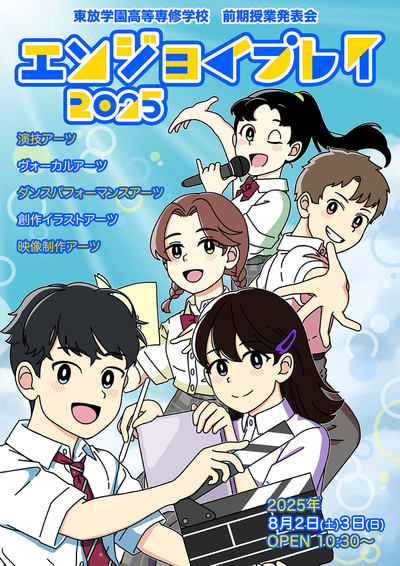 ep2025A_web.jpg
