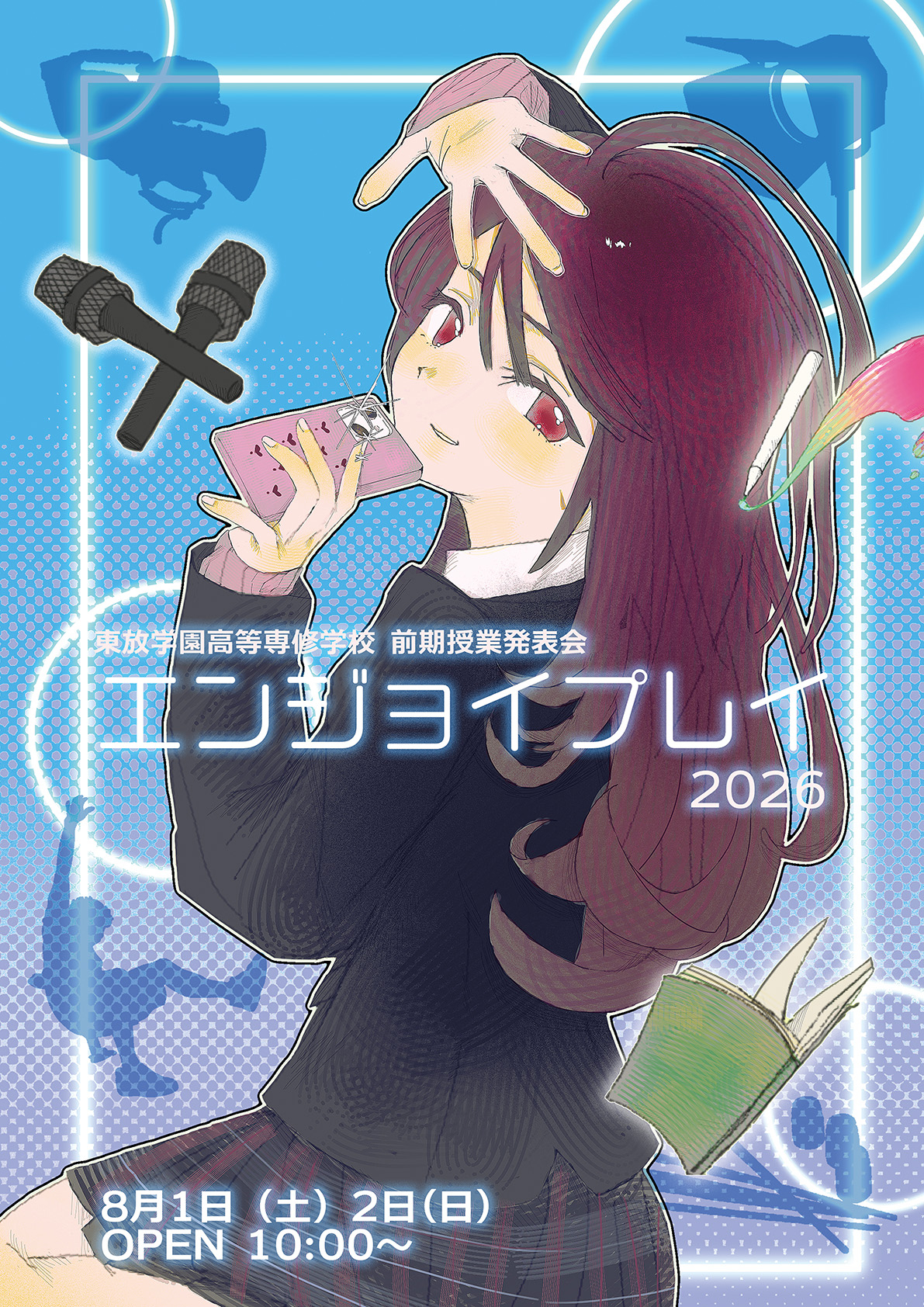 ep2026_01.jpg